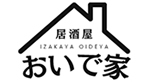 呑み処 おいで家